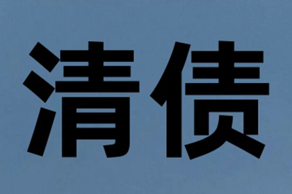 岳普湖收账公司